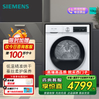 西门子WQ53A2D00W烘干机10千克左开门四口家庭超静音3.5寸显示屏