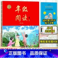 年级阅读(送挂图+配套练习簿+电子试卷) 六年级下 [正版]2024新版年级阅读绘本课堂一年级二年级三年级四五六下册上册