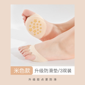 浪莎前脚掌垫防痛鞋垫半码垫女前掌垫防滑高跟鞋不累脚神器