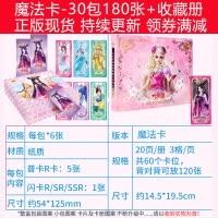 精灵梦叶罗丽卡片公主收藏卡册女孩玩具动漫游戏儿童卡牌全套 叶罗丽仙境魔法卡 30包 收藏册