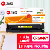 海得CRG046硒鼓专业版TR-CRG046Y黄色2.3K适用佳能iC MF735Cx 732Cdw LBP654Cx