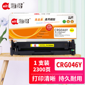 海得CRG046硒鼓专业版TR-CRG046Y黄色2.3K适用佳能iC MF735Cx 732Cdw LBP654Cx
