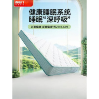 喜临门-光年护脊3.0 抑菌防螨床垫舒脊黄麻独袋弹簧偏硬床垫偏硬