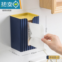 敬平纸巾盒壁挂式家用客厅创意免打孔倒挂厨房卧室厕所收纳挂壁抽纸盒 轻奢纸巾盒x2[静谧蓝](可平放/可壁挂)配壁挂背胶