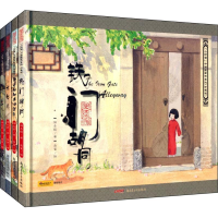 音像"小时候"中国图画书系列保冬妮 著;李萌 绘