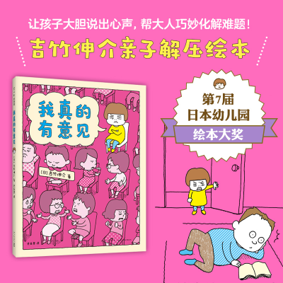 [M]我真的有意见-9787513345330