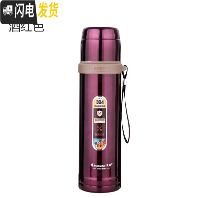 三维工匠子大容量保温杯男女学生保温壶车载便携户外休闲水杯1 750 750紫红赠杯刷+杯套