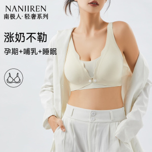 孕妇哺乳内衣女孕期怀孕收副乳防下垂聚拢产后喂奶专用前扣文胸罩