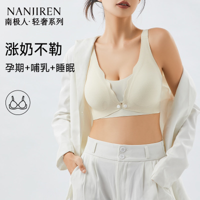 孕妇哺乳内衣女孕期怀孕收副乳防下垂聚拢产后喂奶专用前扣文胸罩