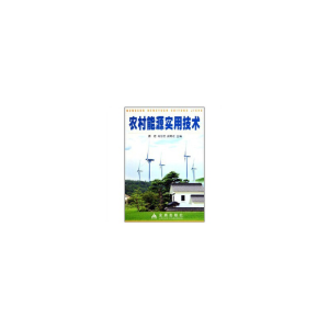 正版新书]农村能源实用技术聂君9787508235929