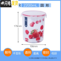 三维工匠塑料保鲜盒微波炉饭盒家用密封盒水果盒便当盒收纳盒套装 圆形2200