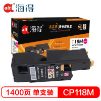 Ait海得 CP118 粉盒 专业版 AIT-CP118M红色适用施乐CP 118W 119W 228W CM228FW