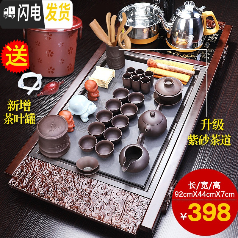 三维工匠功夫茶具套装家用陶瓷泡茶器整套窑变天目办公室用自动烧水炉 祥云瓷面茶盘+黄博紫砂A配件 20件