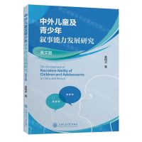 [N]中外儿童及青少年叙事能力发展研究(英文版)-9787313279408