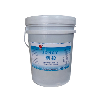 炯毅 商用洗碗机清洁剂光亮剂洗碗剂洗涤剂餐具大桶酒店 洗碗机 催干剂 20L 桶