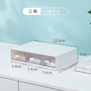 JEKO&JEKO 桌面收纳盒学生 ins风文具办公室多层抽屉式置物架化妆品储物盒子 SWB-5639