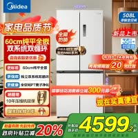 美的真香系列M60双系统508十字四门家用冰箱超薄平嵌双循环大容量底部散热BCD-508WUSPZM(E)星尘白国补