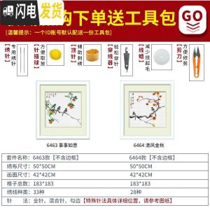 三维工匠十字绣客厅卧室手工自己绣清新自然风2019线绣新款 [埃及长绒棉4股线绣][单幅6463][尺寸50*50cm]