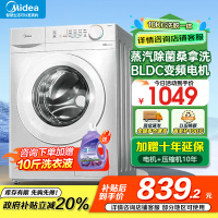 美的(Midea)滚筒洗衣机全自动10公斤超薄机身巴氏除菌变频蒸汽桑拿羊毛洗简尚系列MG100V11FPR