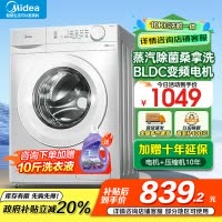 美的(Midea)滚筒洗衣机全自动10公斤超薄机身巴氏除菌变频蒸汽桑拿羊毛洗简尚系列MG100V11FPR