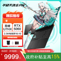 华硕天选6 Pro 酷睿版 国家补贴15%Ultra 7 16英寸游戏本笔记本电脑(U7-255HX 16G 1T RTX5060 2.5K)灰