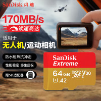 闪迪(SanDisk)64GB TF内存卡 4K高速金卡A2 V30 U3行车记录仪 运动相机无人机 读170MB/s