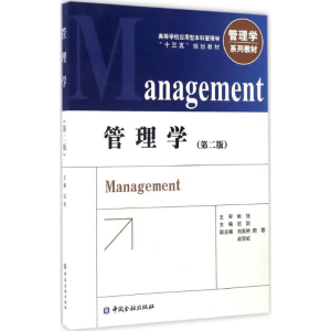 醉染图书管理学9787504988058