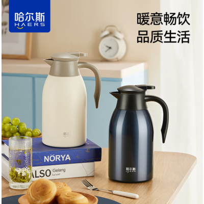 哈尔斯保温壶家用暖壶热水瓶不锈钢暖水瓶热水壶保温杯暖瓶2L白色