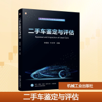 正版新书]二手车鉴定与评估林绪东,牛文学 编9787111781059