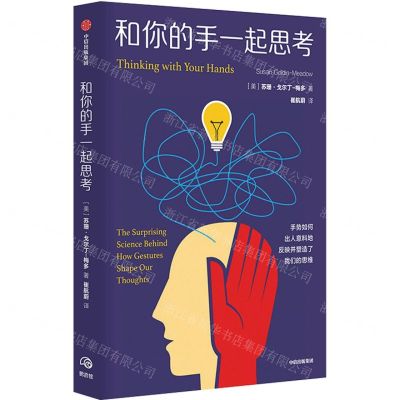 [N]和你的手一起思考-9787521763256