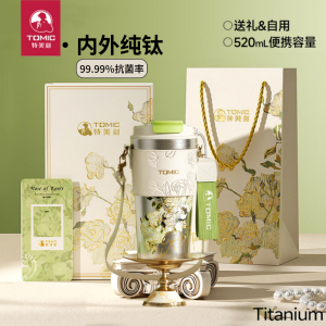 tomic特美刻纯钛咖啡杯保温杯男女士钛杯高颜值定制礼物水杯 【梵高系列】白玫瑰520mL「内外纯钛+皮杯套提绳+礼盒装
