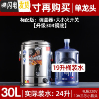 三维工匠电热保温桶不锈钢商用茶水桶饭桶开水桶烧水桶蒸煮汤桶双层大容量 30双层保温防烫/(带龙头)[级30饭盒/提锅