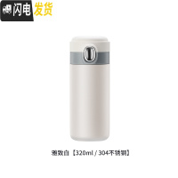 三维工匠情侣款保温杯男女士一对便携可爱学生简约水杯子创意潮流茶杯定制 雅致白-304不锈钢-320