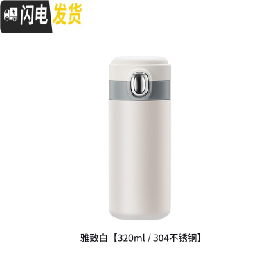 三维工匠情侣款保温杯男女士一对便携可爱学生简约水杯子创意潮流茶杯定制 雅致白-304不锈钢-320