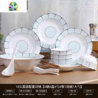 家用18件碗碟套装 饭碗菜盘子汤碗大泡面碗 陶瓷餐具碗筷组合 FENGHOU 小时代18头[配2只面碗]