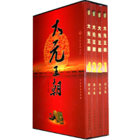 正版新书]大元王朝(全四册)王新龙9787104030591