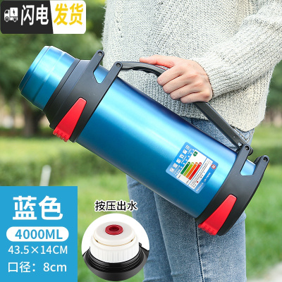 三维工匠304不锈钢便携车载保温壶旅行大容量2000保温杯家用热水瓶1.5 级版4000蓝色送背带+壶刷