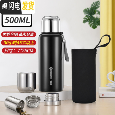三维工匠全钢茶水分离保温杯女316不锈钢男杯盖可喝水大容量650司机水杯 500黑色(316)+双节滤网