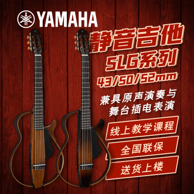 雅马哈SLG200SSLG200NYAMAHA民谣低音吉他古典桃花心木低音吉他便携不插电