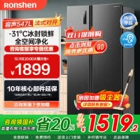 容声(Ronshen)547L对开门冰箱双开门无霜一级能效双变频冷藏冷冻全净化大容量家用冰箱 BCD-547WD12HP