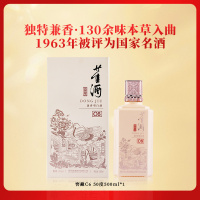 董酒窖藏C6兼香型50度500ml*1 单瓶装白酒纯粮固态酿造贵州高度名酒
