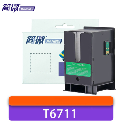 简微 废墨盒 T6711 支