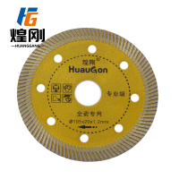 煌刚 全瓷专用锯片 ф105*20*1.2mm 片