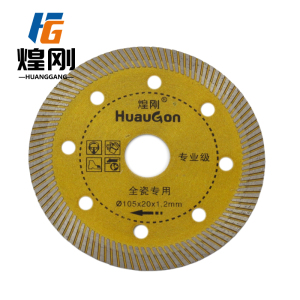 煌刚 全瓷专用锯片 ф105*20*1.2mm 片