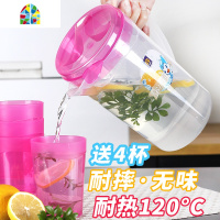 耐热可高温大容量塑料冷水壶凉水壶茶壶扎壶果汁壶凉水杯家用套装 FENGHOU 紫罗兰1.8升配4杯