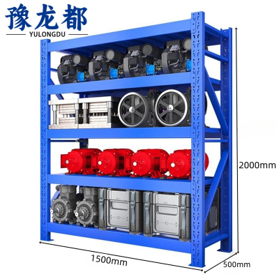 豫龙都货架1500*500*2000mm组