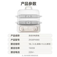 苏泊尔电蒸锅 炖蒸煮一体 电煮锅 电火锅 家用多功能蒸包子锅多用途锅ZN30FK969 4.8L