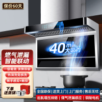 欢呼好太太[升级款]新款40立方大吸力7字型抽油烟机顶侧双吸油烟机家用自动清洗平板单烟机B11自行安装