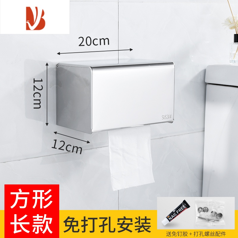 三维工匠卫生间纸巾盒壁挂式防水纸筒304不锈钢免打孔厕所卫生卷纸抽纸盒 方形长款-[304不锈钢]保用20年