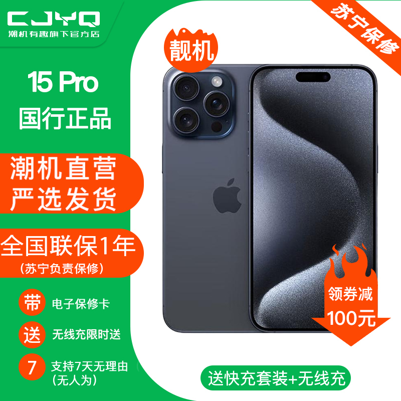 [二手99新] Apple iPhone 15Pro黑色钛金属1TB 二手苹果15P手机 全网通双卡国行5G正品手机